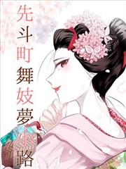女神漫画免费下拉式阅读 - 月下诗篇