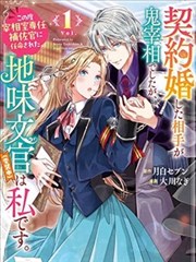 女神漫画免费下拉式阅读 - 苍穹之翼