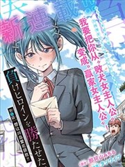 免费下拉式阅读漫画 - 魔女之旅